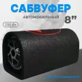 Активный сабвуфер 8 в машину с усилителем и проводами