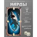 Нарды с принтом Акула
