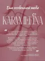 Костюм спортивный Karamelina