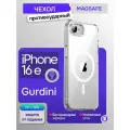 Защитный чехол Gurdini для iPhone 16e / чехол магсейф айфон 16е