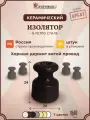Изоляторы ретро керамические для провода и проводки Арбат 30 шт