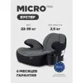 Автокресло бустер Rant Micro Max isofix (135 - 150 см) grey