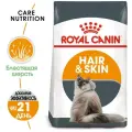 Сухой корм ROYAL CANIN HAIR & SKIN CARE для взрослых кошек для здоровья кожи и шерсти (10 + 10 кг)