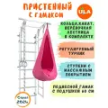 Шведская стенка детская с гамаком, цвет пастель-розовый