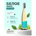 Безалкогольное вино белое Ernst Ludwig Riesling