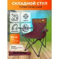 Складной стул с подлокотниками AT6742 розовый/туристическое кресло для рыбалки/походное кресло