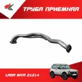 Труба приемная лада НИВА-21214 (с датчиком) / Экрис