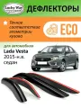 Дефлекторы Lucky Way Eco Лада Веста (2015-н. в.) ветровики Лада Веста NG седан, нак, 4шт