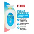 Бальзам для волос кератиновый Moist Diane Perfect Beauty Miracle You восстанавливающий, уплотняющий, 450 мл