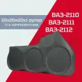 Акустические подиумы ВАЗ 2110, 2111, 2112 (20х20х20хРУПОРНЫЙ твитер)