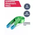 Удлинитель лебедочного троса 6 тн Tplus, 25 м T002347