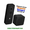 Умный облачный беспроводной дверной звонок Xiaomi Mi Смарт Doorbell(3S) (BHR7068GL) для дачи. Удаленный просмотр в режиме реального времени