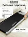 Беговая дорожка электрическая GB-TR380 для дома, нагрузка до 100 кг, скорость 6 км/ч, мощность 1 лс, черно-серая