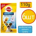 Лакомство для собак мелких пород Pedigree Denta Stix (6шт по 110г)