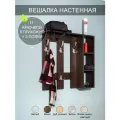 Вешалка настенная в прихожую На крючок 01