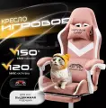 Компьютерное игровое кресло геймерское Emperor Camp на колесах розовое розово-белое с подставкой для ног
