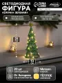 Светодиодная фигура «Ёлочка зелёная» 31×13×13 см, 20 LED, батарейки ААx2 (не в комплекте), свечение теплое белое