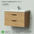 Тумба с раковиной в ванную, тумба для ванной Ika Alta 80 800х450х530 подвесная Дуб Корбридж