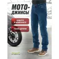 Джинсы мотоциклетные Dragonfly URBAN, мужские, с защитой, синие