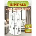 Ширма перегородка для зонирования комнаты 2 створки 81х175 см. Бамбук белая