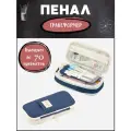 Пенал школьный, органайзер для канцелярии, расширяемый размер, цвет синий