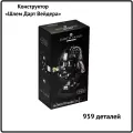 Конструктор Шлем Дарта Вейдера Звездные войны - 959 деталей/совместим с Lego Star Wars/Товары для взрослых