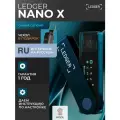 Аппаратный криптокошелек Ledger Nano X Sapphire Blue 2025 - холодный кошелек для криптовалют, чехол в подарок от официального реселлера HODL