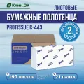Полотенца бумажные листовые Protissue Z-сложения 2-слойные 21 пачка по 190 листов (артикул производителя С443)