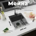 Мойка для кухни нержавеющая 40х50, с PVD покрытием графит. Сифон с ситечком, дозатор.