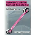 Лыжероллеры SWENOR 065-000-3-C Skate (3) Pink Edition