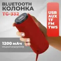 Колонка блютуз, беспроводная, портативная, Bluetooth колонка, T&G TG-332, цвет: красный