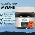 Мумиё алтайское живое Фито-Аптекарь для суставов и общего оздоровления, 500 гр