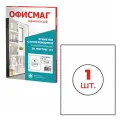 Этикетка самоклеящаяся 210х297 мм, 1 этикетка, белая, 70 г/м2, 50 листов, офисмаг, сырье Финляндия, 115189