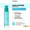 L'Oreal Paris Аква-флюид для лица Гений Увлажнения для нормальной кожи и кожи, склонной к сухости, 70 мл, с экстрактом Алоэ