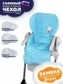Сменный чехол на стульчик для кормления Brevi/ Океан