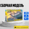 Сборная модель ZVEZDA 1/144 Турбореактивный пассажирский самолет Як-40 7030