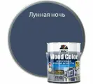 Кроющий антисептик для дерева Dufa WOOD COLOR лунная ночь 0,9л