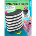Фильтр расходный к поилке-фонтану WF1Black ZooWell Smart LOFT, набор 6 шт.
