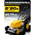 Газонокосилка аккумуляторная CLM-460/4MP Li ЕА+ (самоходная, с АКБ 4 А/ч и З. У.) Grey Huter