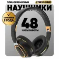 Полноразмерные беспроводные накладные наушники большие H7 с пассивным шумоподавлением и микрофоном, со слотом для карты памяти черные Black
