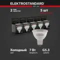 Лампа светодиодная направленного света G5.3 Elektrostandard BLG5315, 7 Вт, 6500 K - комплект 5 шт.