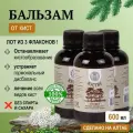 Бальзам Против Кист, Древний Лекарь,3 флакона по 200 мл