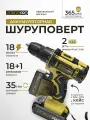 Дрель-шуруповёрт ZORGEPRO, ДА-18V, 18В, Li-Ion, 2 аккумулятора, кейс