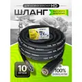 Шланг высокого давления 225 bar для Karcher HD 1SN (М22*1,5мм), резиновый 10 метров