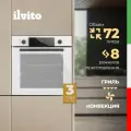 Электрический духовой шкаф ILVITO IFE LILLA BB 733, 72 л, духовка электрическая встраиваемая, электрическая духовка