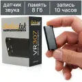 Мини диктофон Ambertek VR307 8Гб с записью до 10 часов и датчиком звука