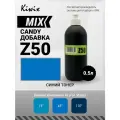 MIX Candy Z50 0.5л. Компонент микс.