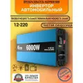 Автомобильный преобразователь напряжения инвертор FDIK 6000 Вт 12В-220В Power inverter Чистый синус.