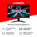 Монитор GIGABYTE G27FC-EK, игровой, диагональ 27, разрешение 1920х1080, VA-матрица