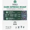 Набор капсул Starbucks Dark Espresso Roast, для Nespresso, 30 шт